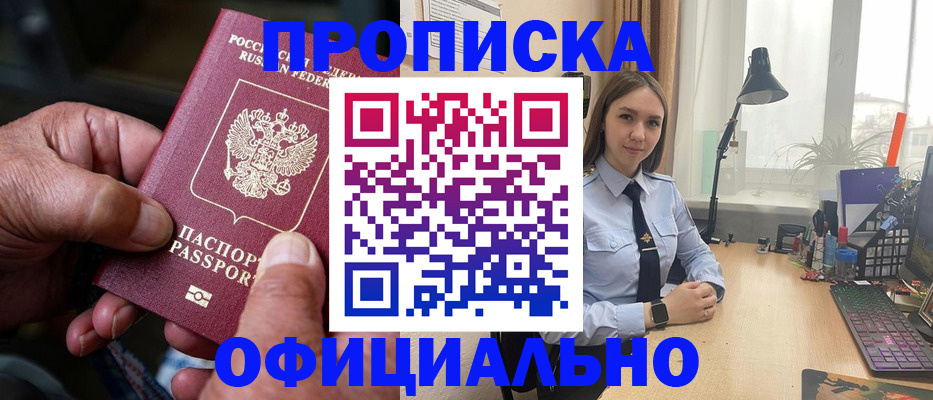 прописка в Новоульяновске
