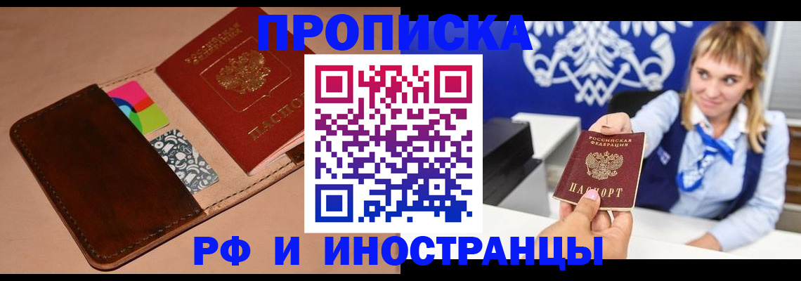 прописка паспорт в Новоульяновске
