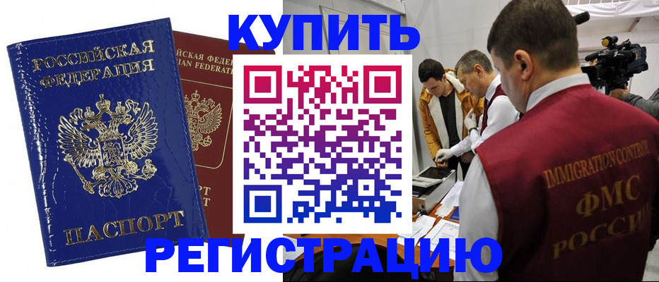 временная регистрация недорого в Новоульяновске