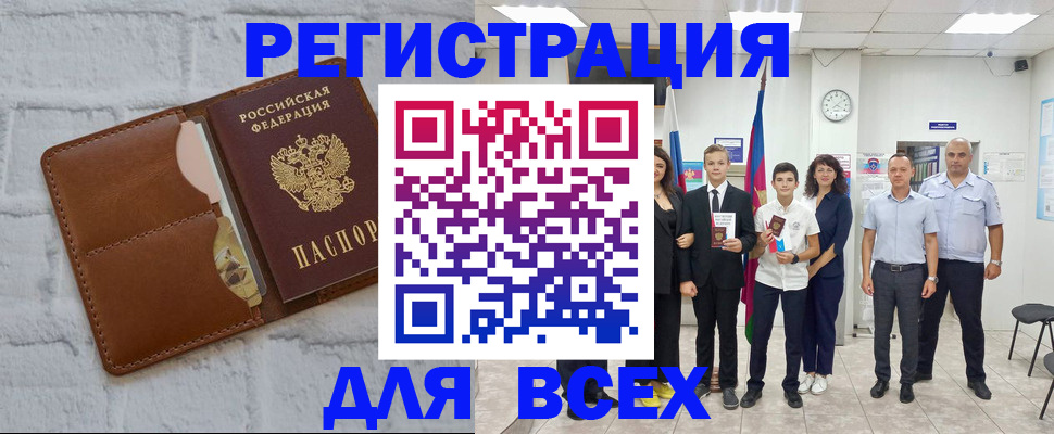 миграционный учет в Новоульяновске