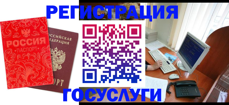 временная регистрация в квартире в Новоульяновске