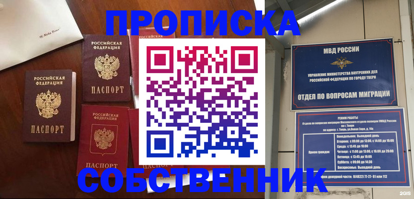 временная регистрация надежно в Новоульяновске