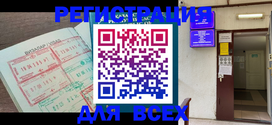 прописка в Новоульяновске