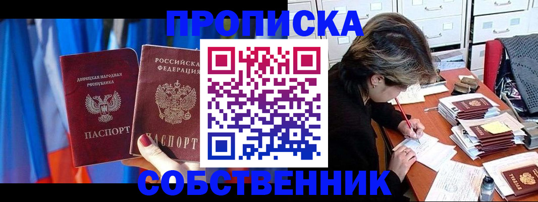 временная регистрация собственник в Новоульяновске